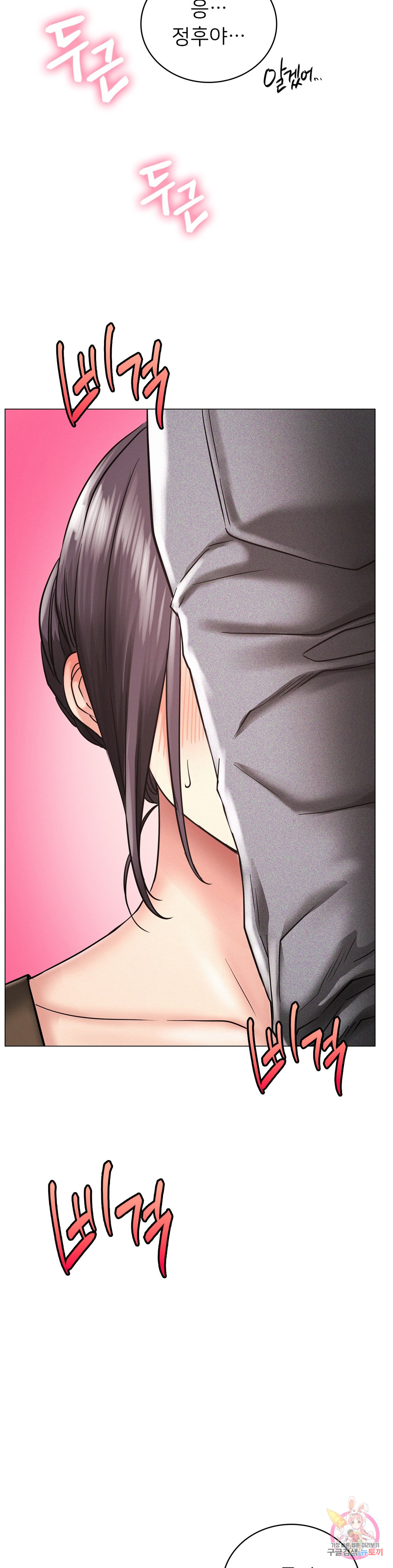 Under the roof Raw Chapter 14 - Manhwa18.com