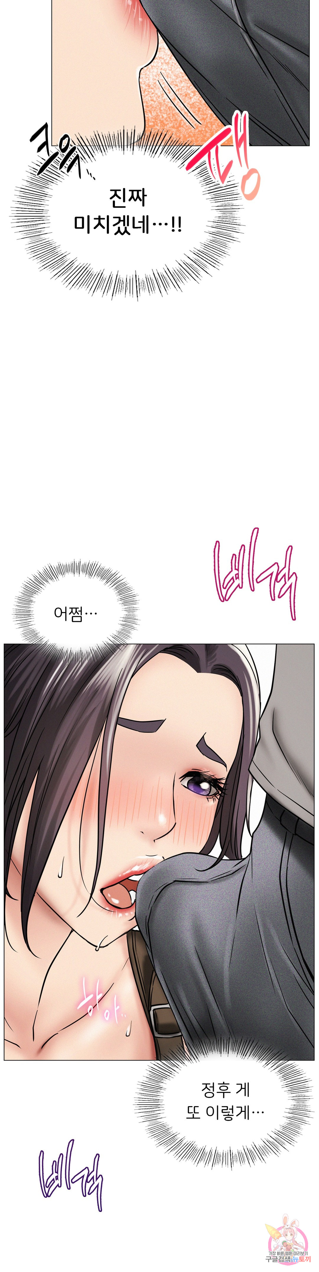 Under the roof Raw Chapter 15 - Manhwa18.com