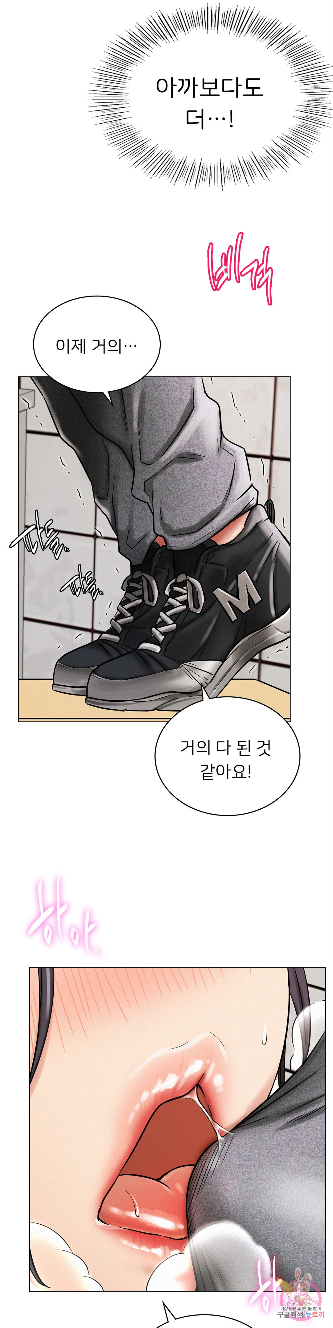 Under the roof Raw Chapter 15 - Manhwa18.com