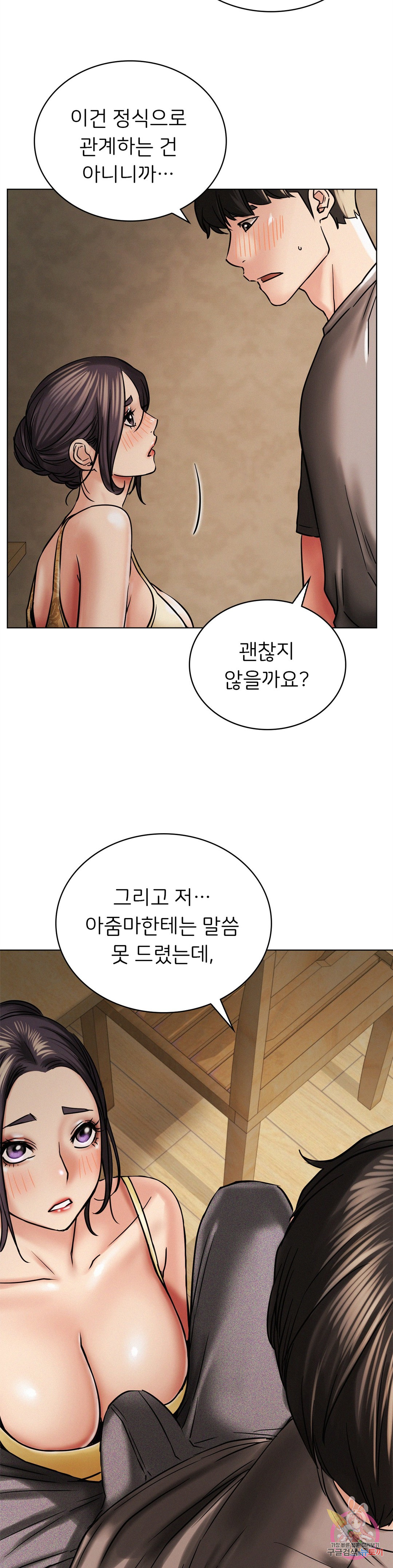 Under the roof Raw Chapter 15 - Manhwa18.com