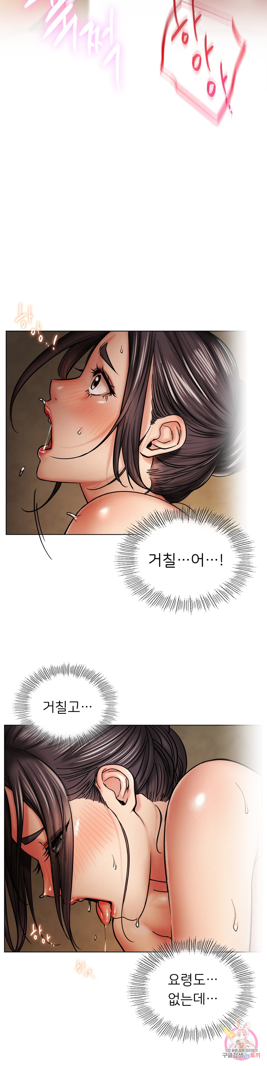 Under the roof Raw Chapter 18 - Manhwa18.com