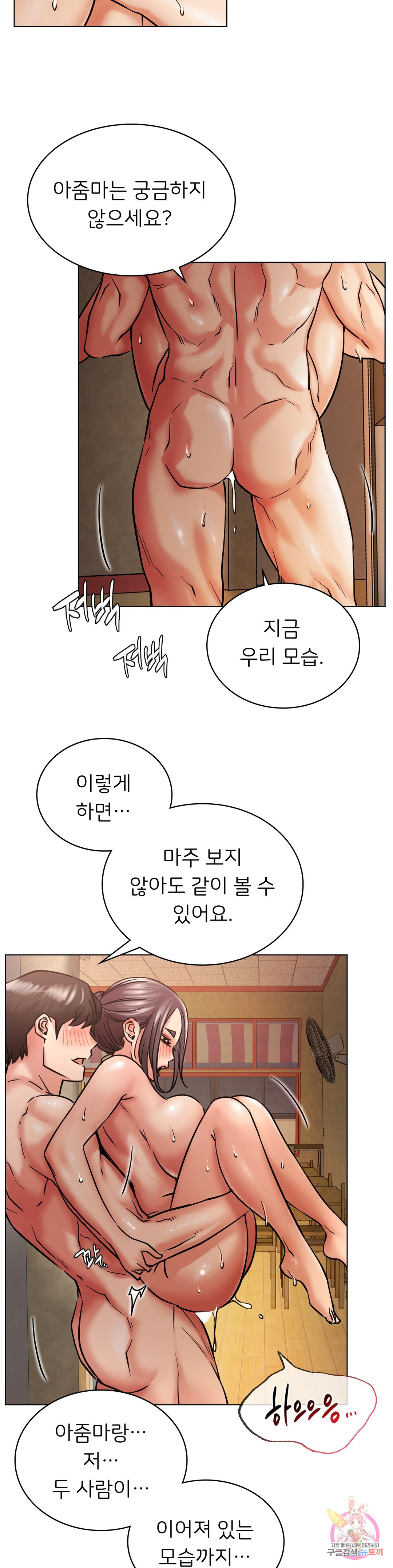 Under the roof Raw Chapter 18 - Manhwa18.com