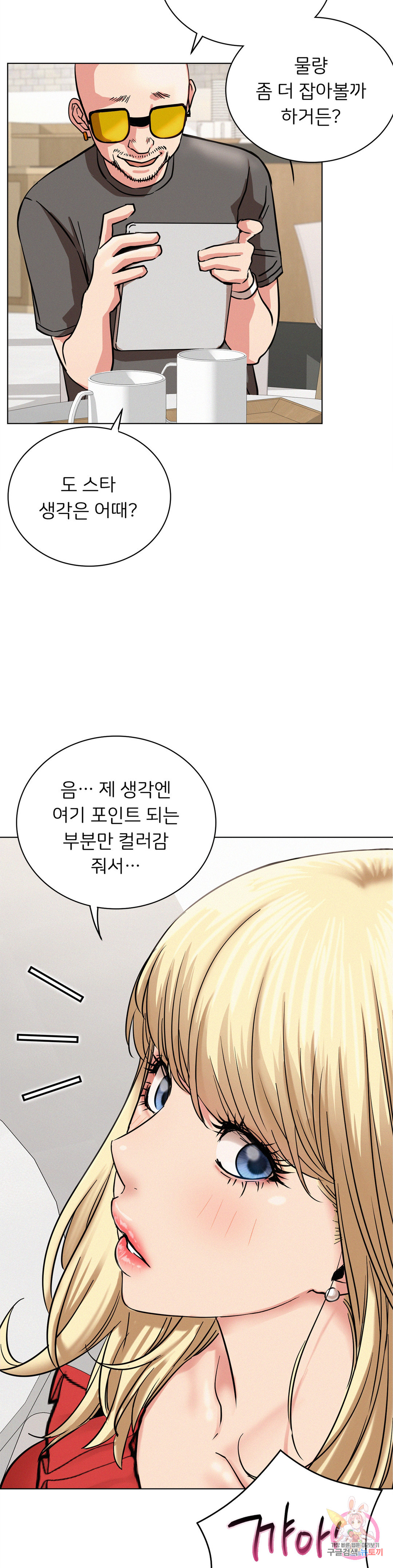 Under the roof Raw Chapter 22 - Manhwa18.com