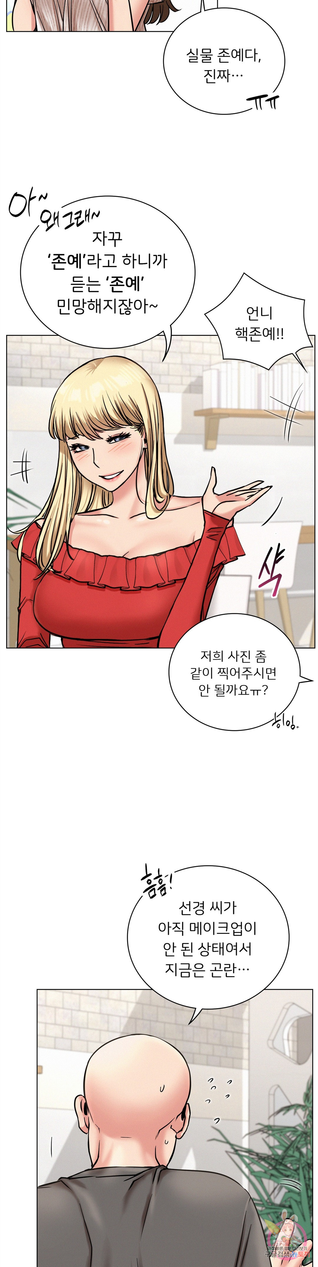 Under the roof Raw Chapter 22 - Manhwa18.com