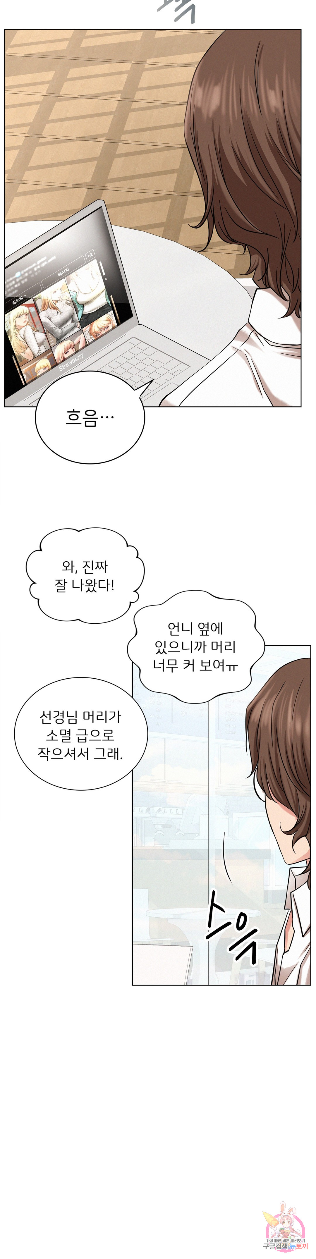 Under the roof Raw Chapter 22 - Manhwa18.com