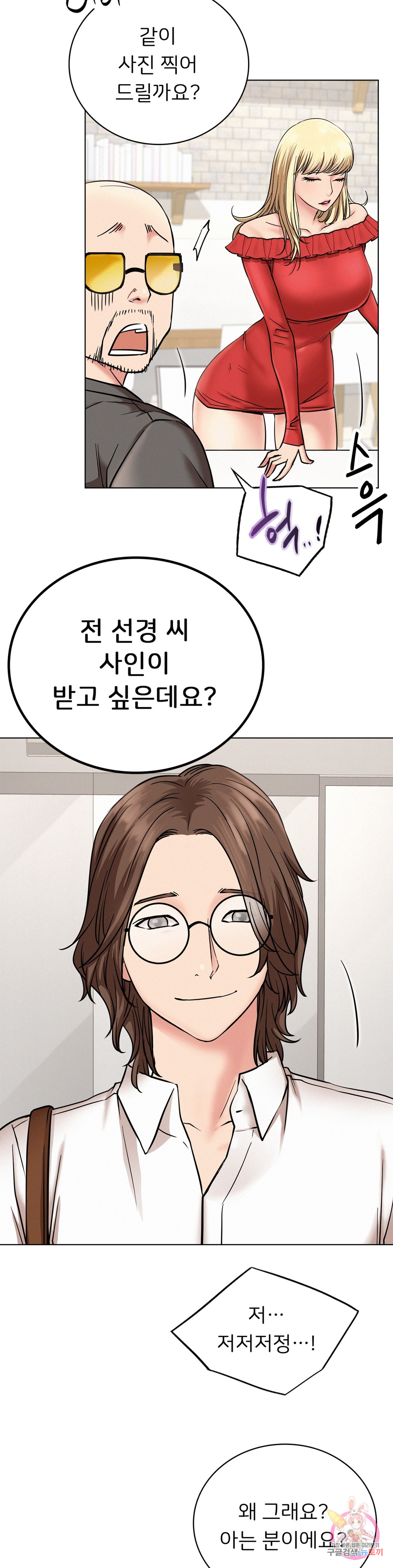 Under the roof Raw Chapter 22 - Manhwa18.com