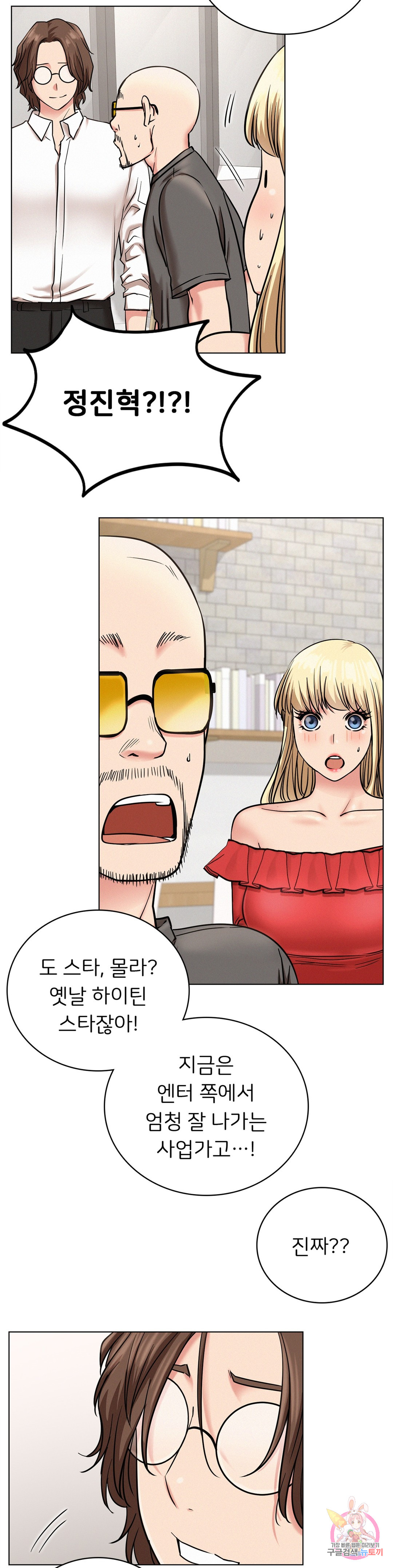 Under the roof Raw Chapter 22 - Manhwa18.com