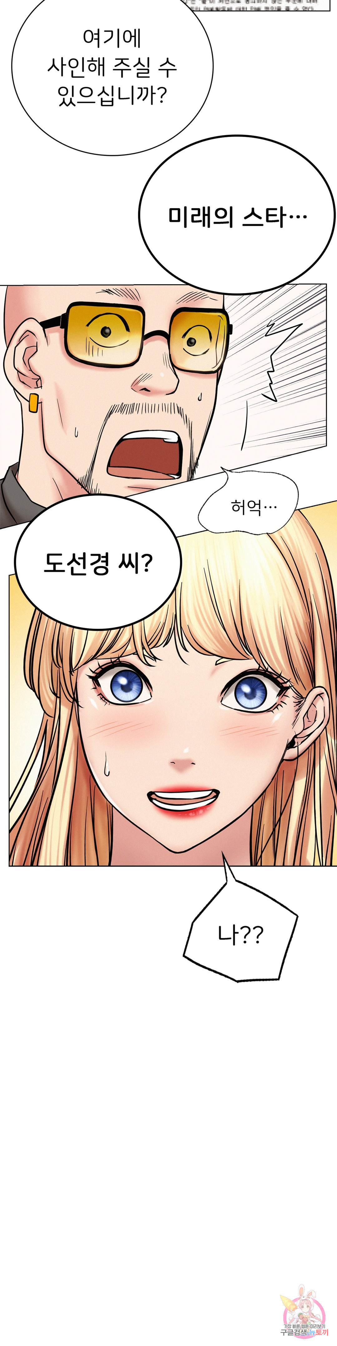 Under the roof Raw Chapter 22 - Manhwa18.com