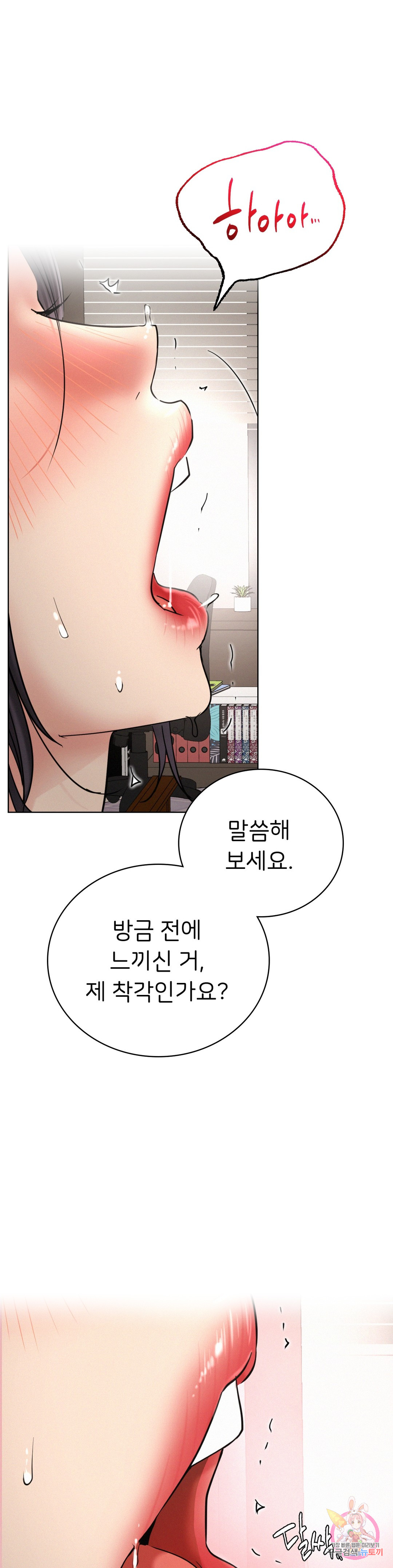 Under the roof Raw Chapter 24 - Manhwa18.com