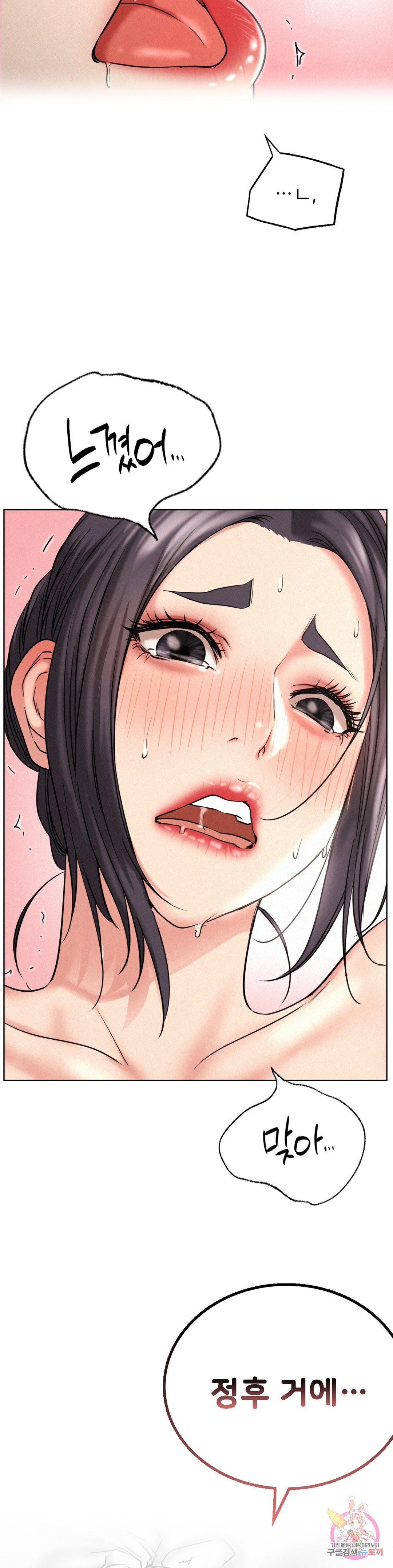 Under the roof Raw Chapter 24 - Manhwa18.com