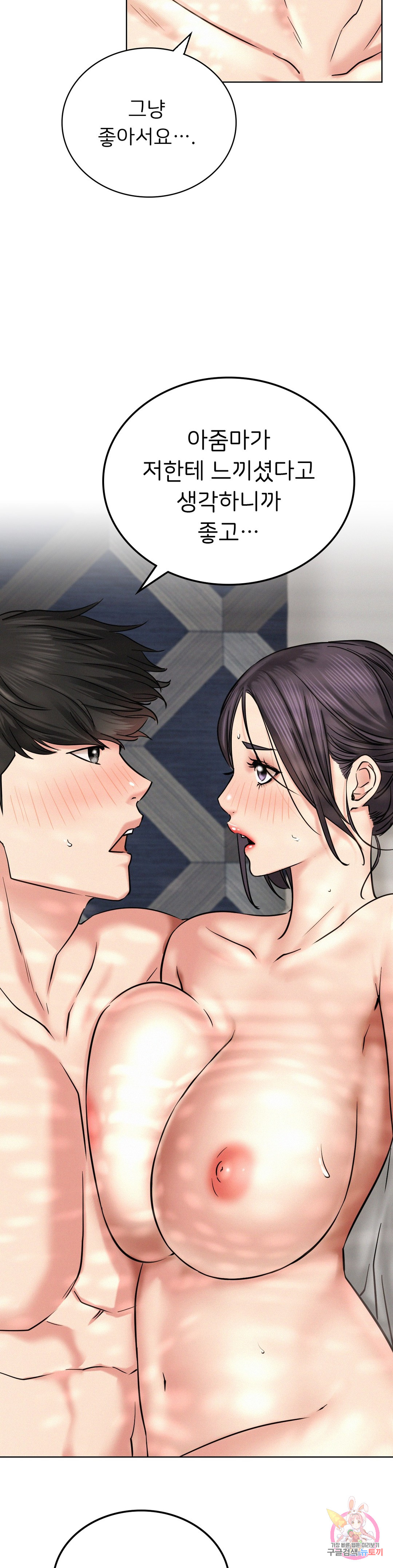 Under the roof Raw Chapter 24 - Manhwa18.com