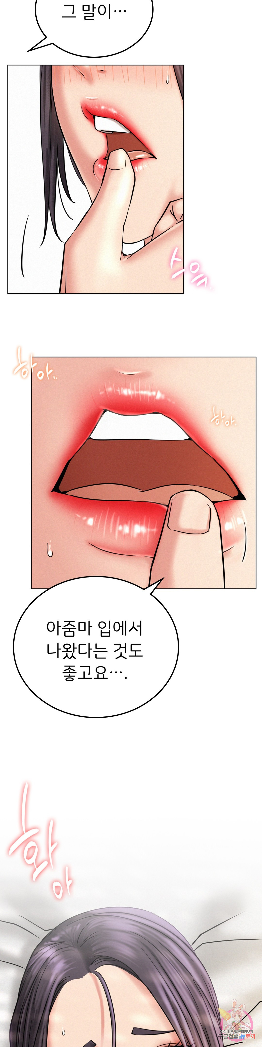 Under the roof Raw Chapter 24 - Manhwa18.com