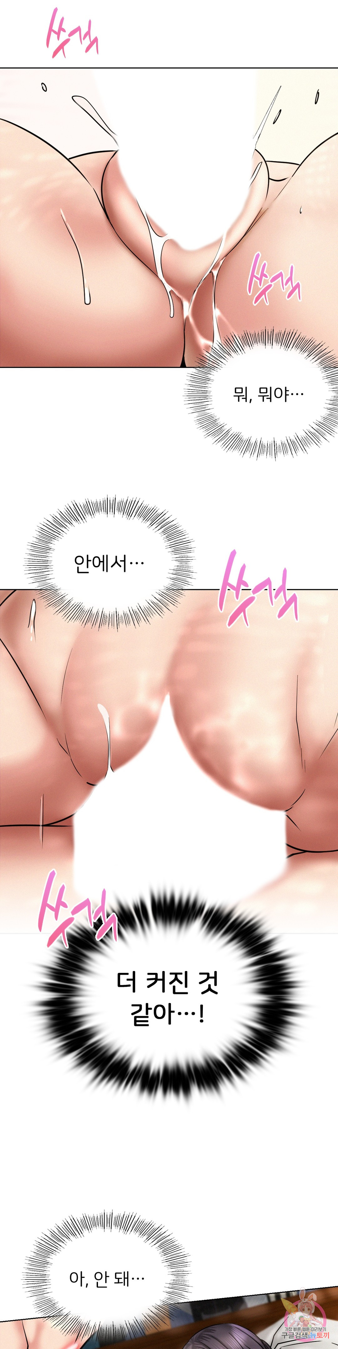 Under the roof Raw Chapter 24 - Manhwa18.com