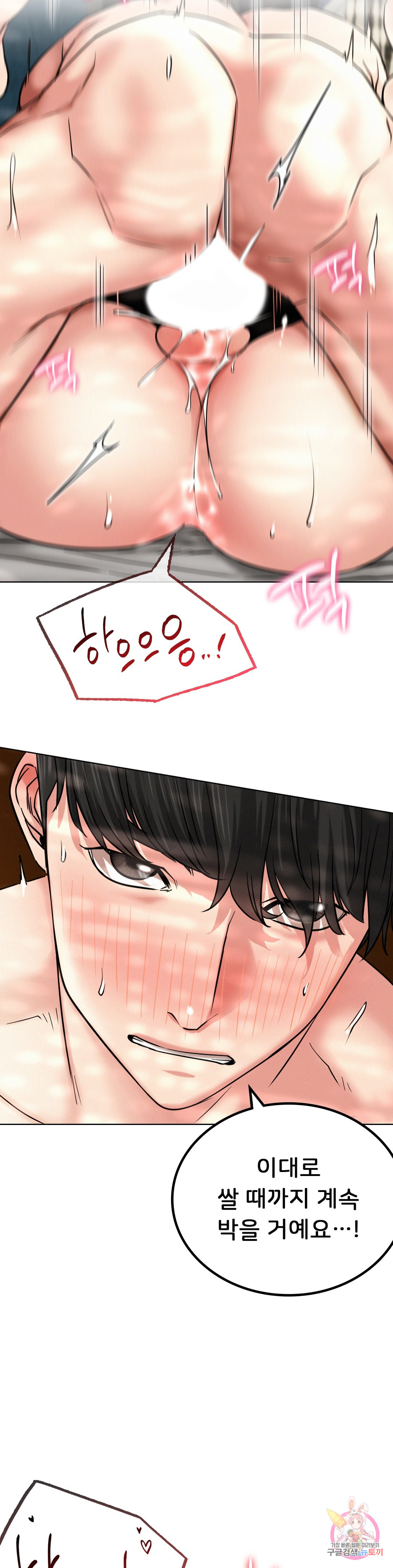 Under the roof Raw Chapter 24 - Manhwa18.com