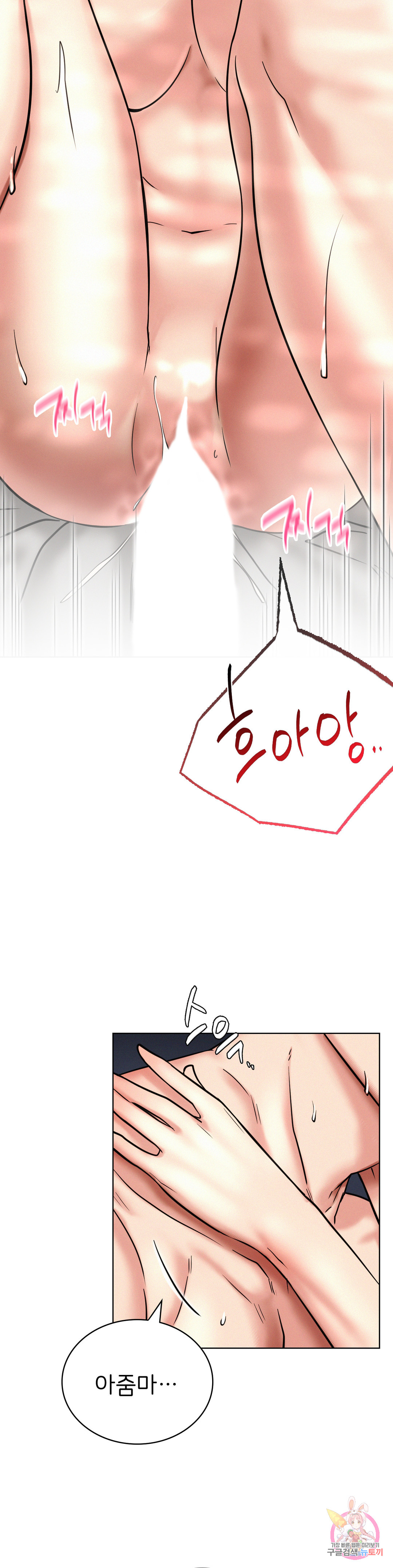 Under the roof Raw Chapter 24 - Manhwa18.com