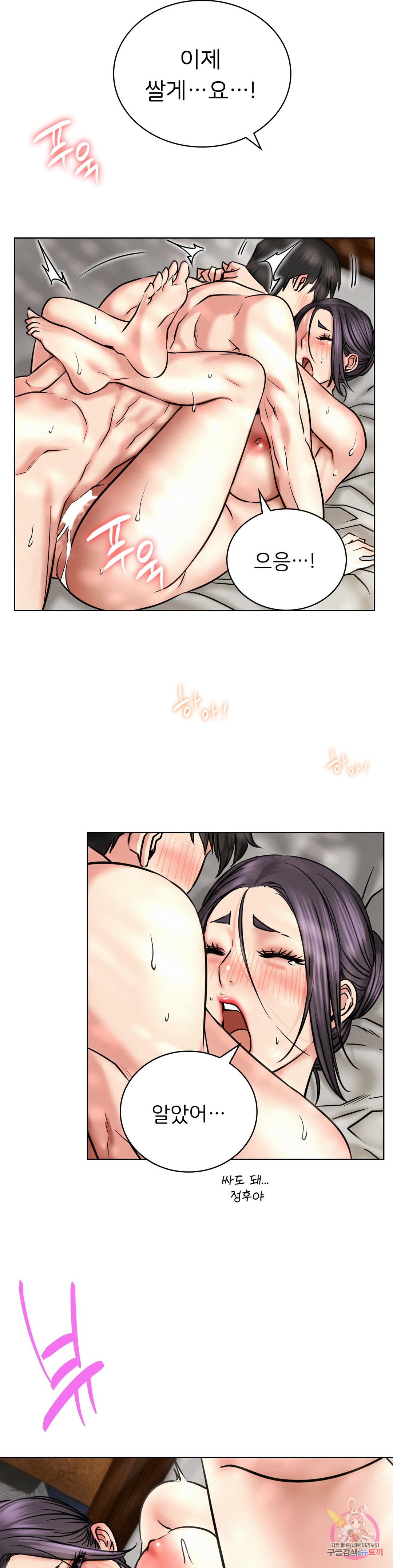 Under the roof Raw Chapter 24 - Manhwa18.com