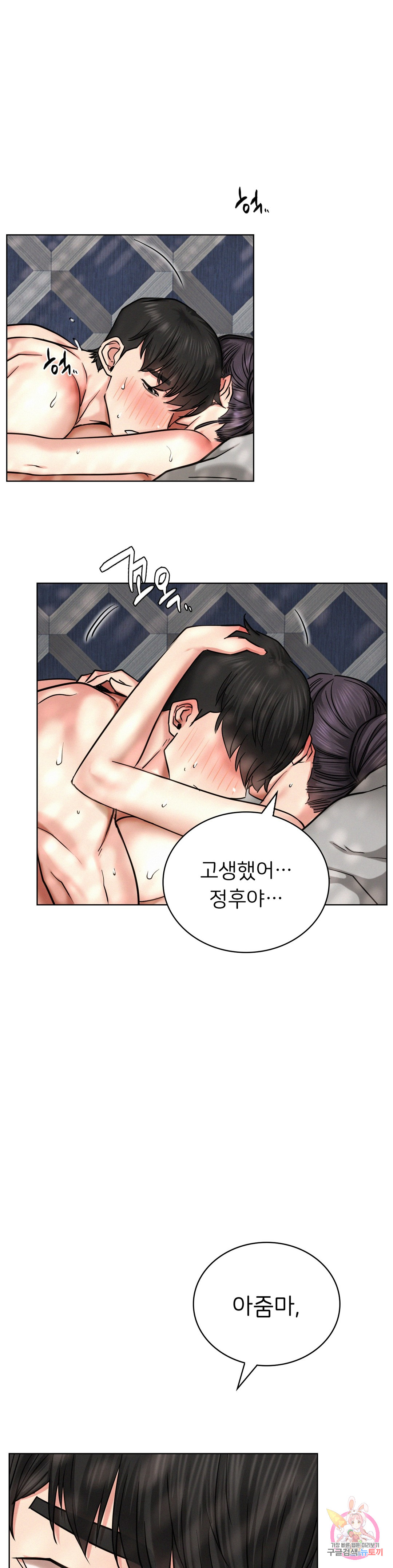 Under the roof Raw Chapter 24 - Manhwa18.com