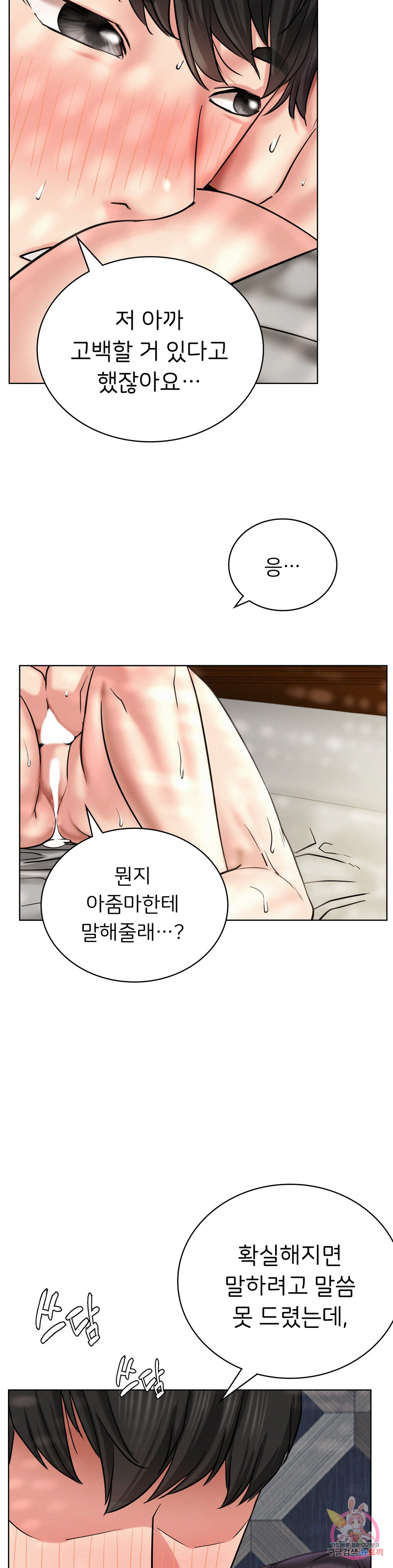 Under the roof Raw Chapter 24 - Manhwa18.com