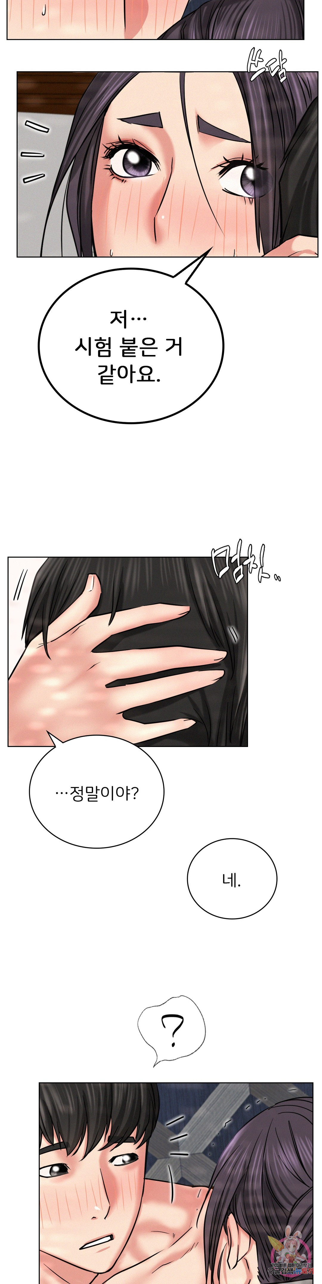 Under the roof Raw Chapter 24 - Manhwa18.com