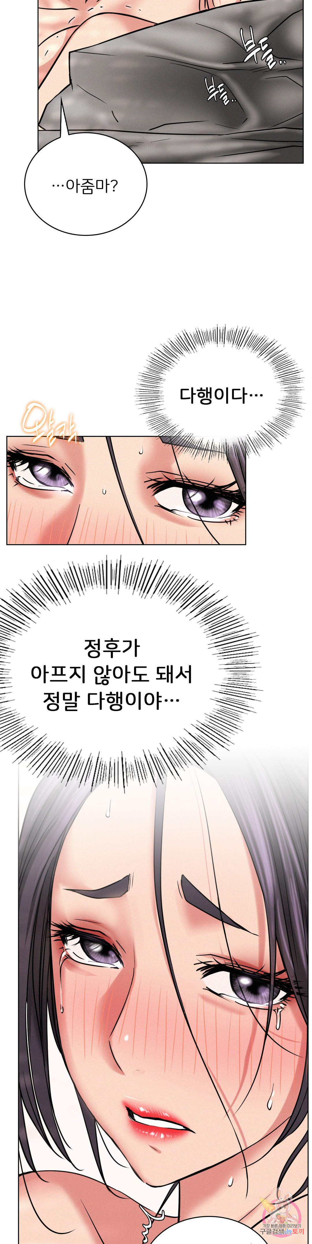 Under the roof Raw Chapter 24 - Manhwa18.com