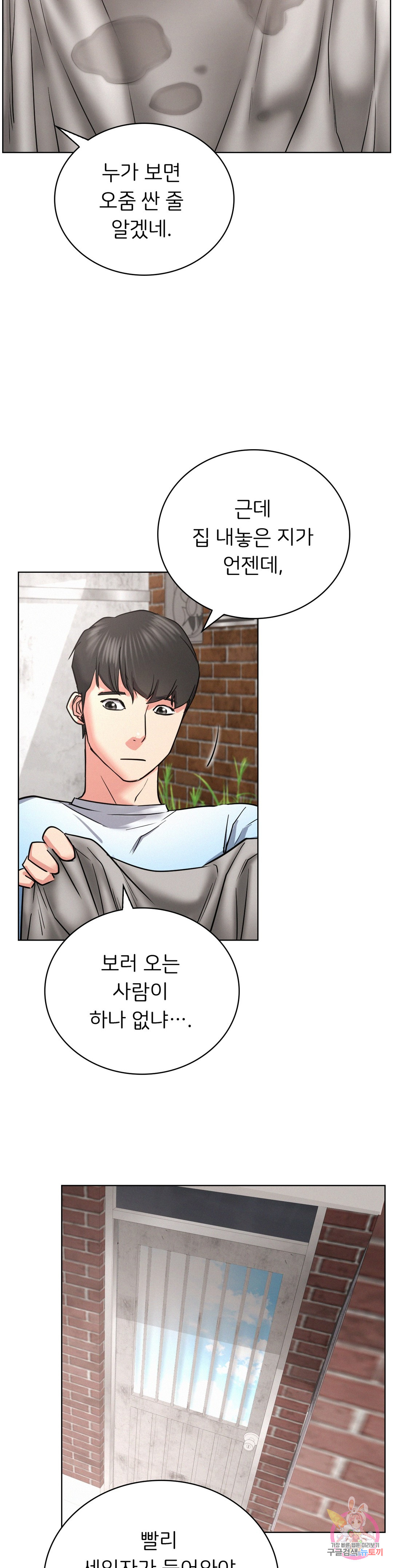 Under the roof Raw Chapter 24 - Manhwa18.com