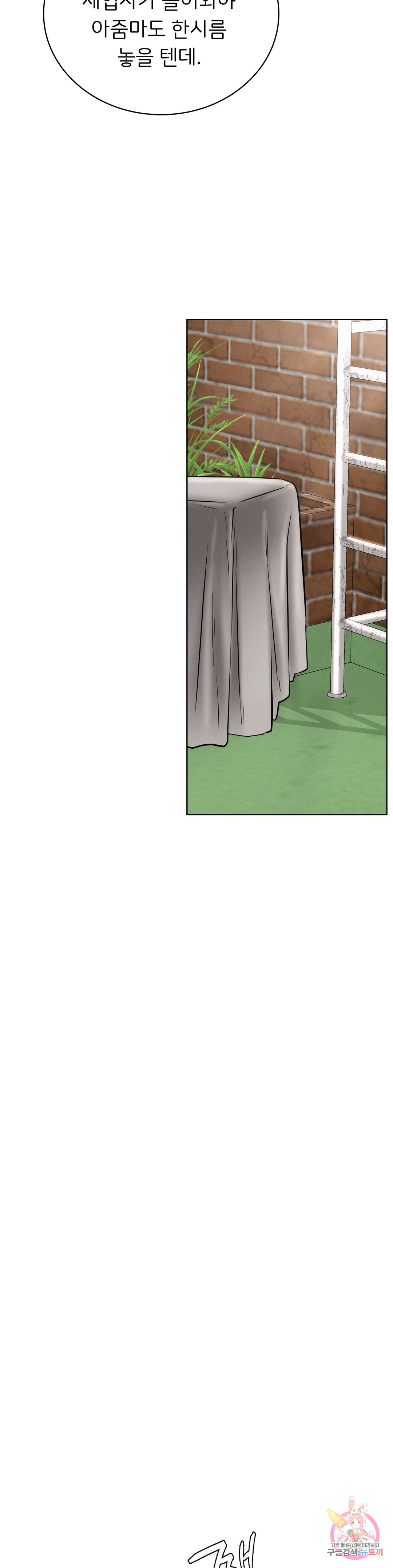 Under the roof Raw Chapter 24 - Manhwa18.com