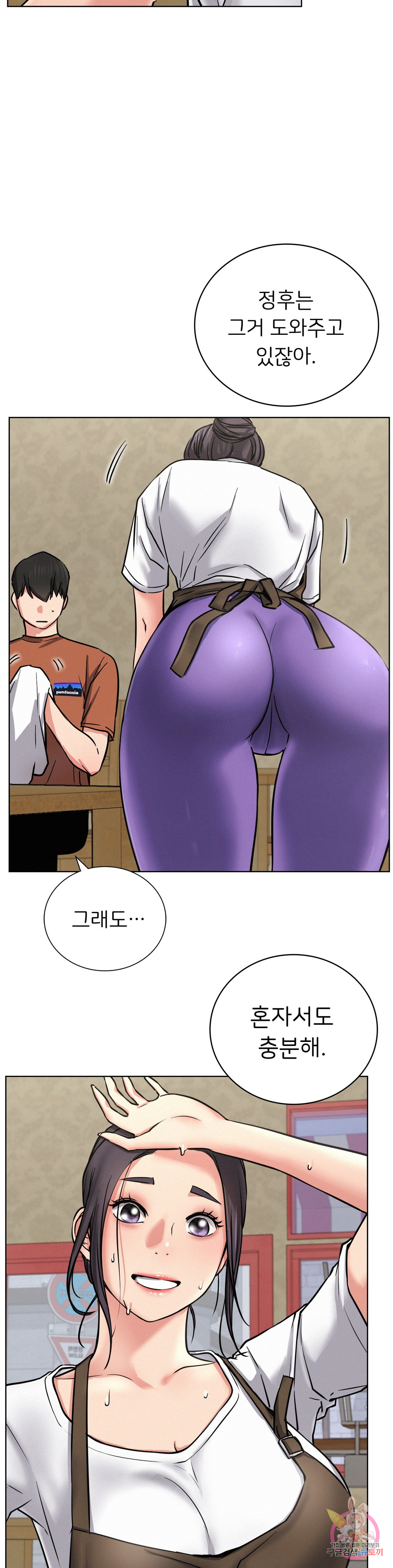 Under the roof Raw Chapter 24 - Manhwa18.com