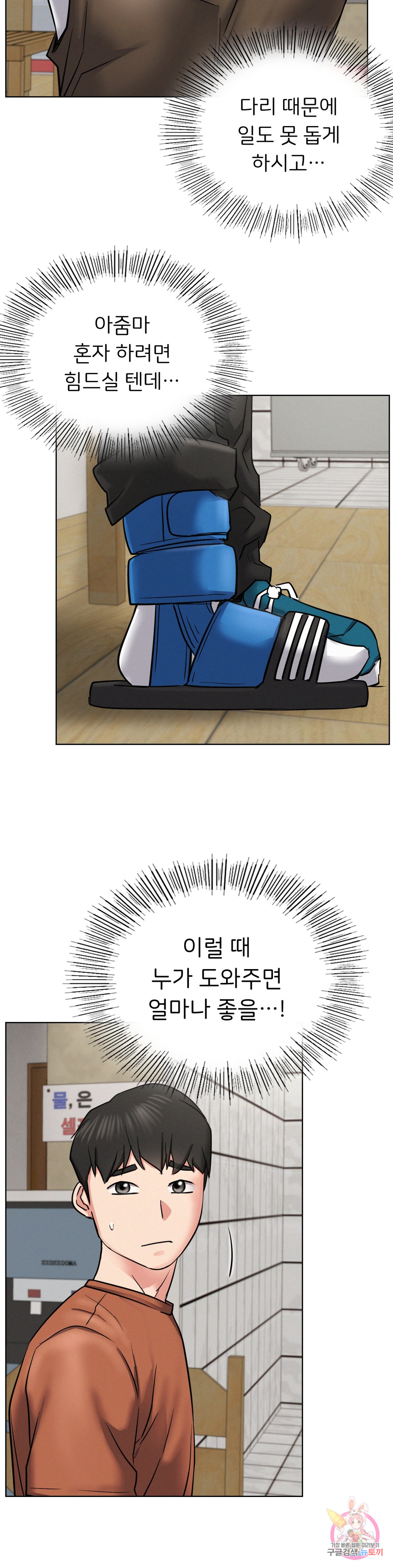 Under the roof Raw Chapter 24 - Manhwa18.com