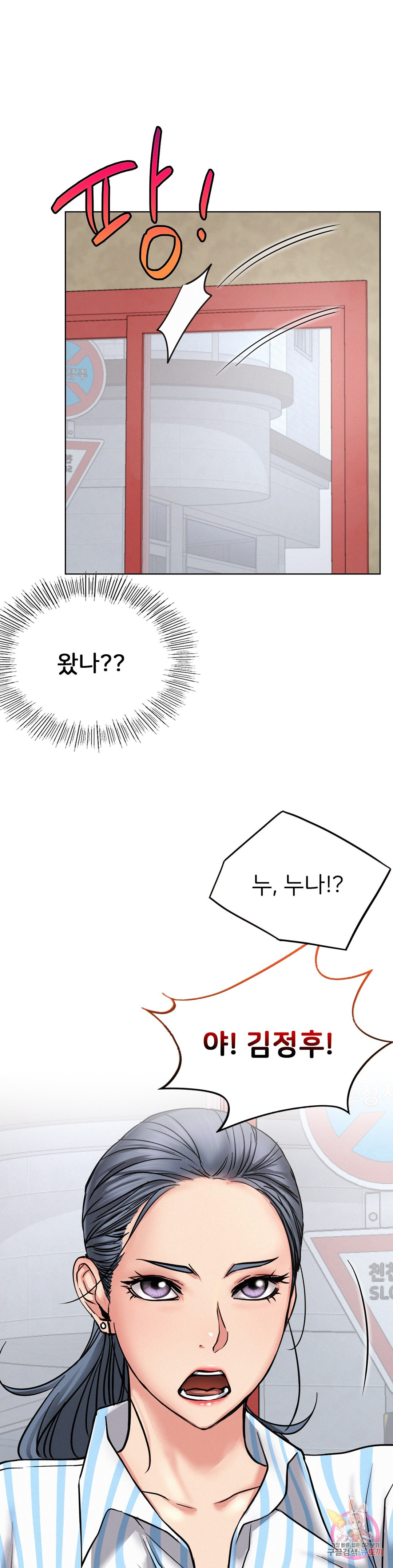 Under the roof Raw Chapter 24 - Manhwa18.com