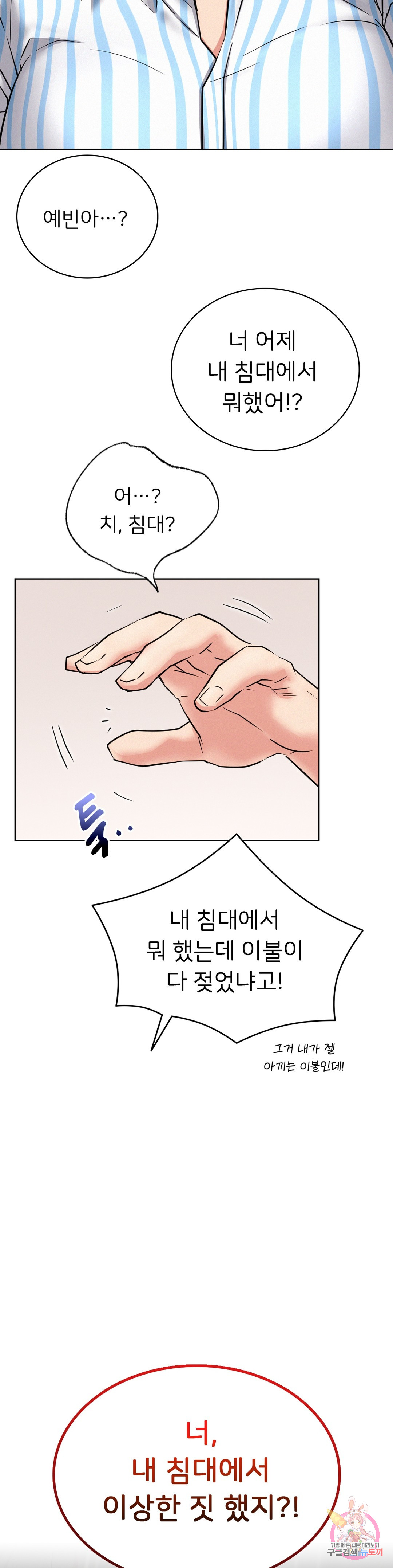 Under the roof Raw Chapter 24 - Manhwa18.com