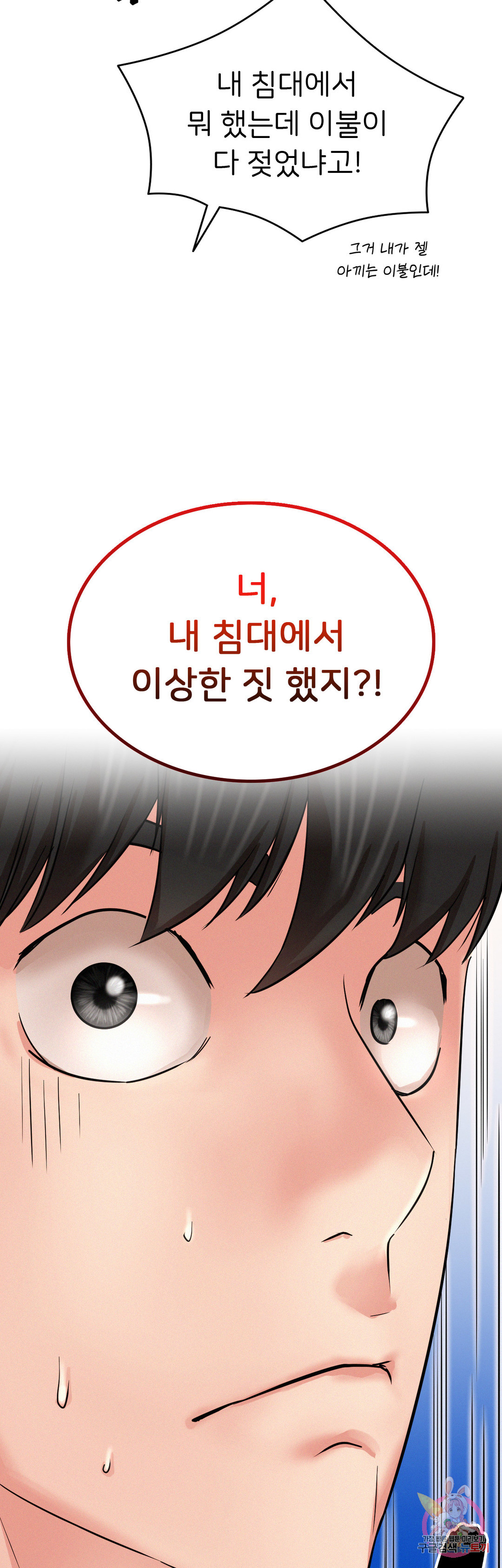 Under the roof Raw Chapter 25 - Manhwa18.com