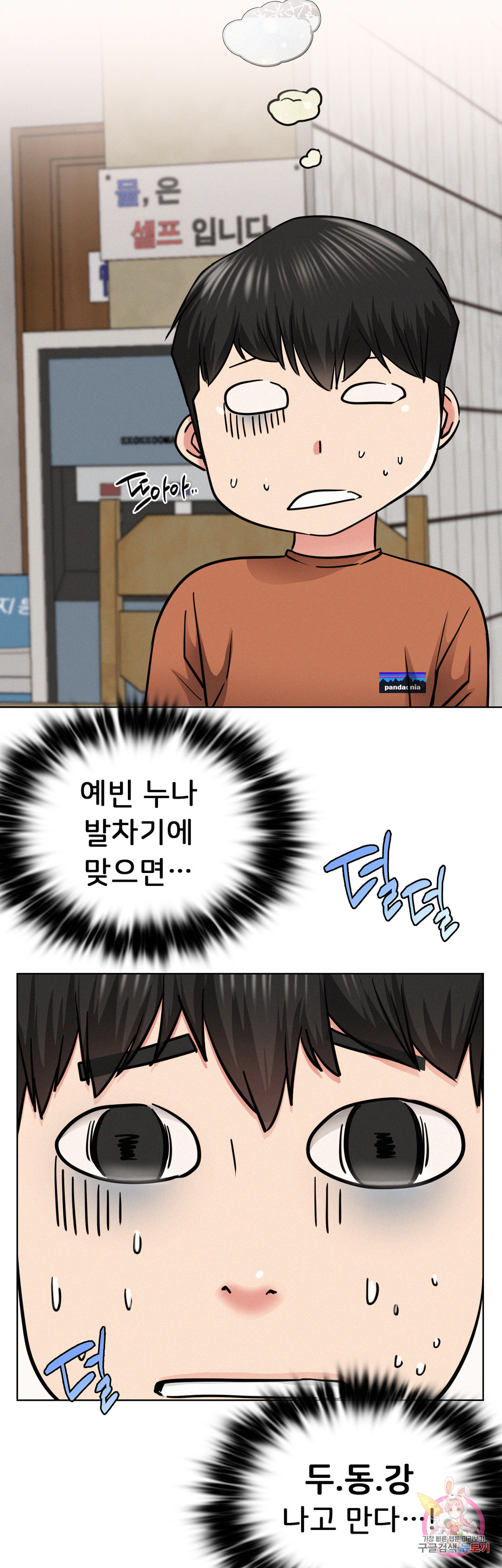 Under the roof Raw Chapter 25 - Manhwa18.com