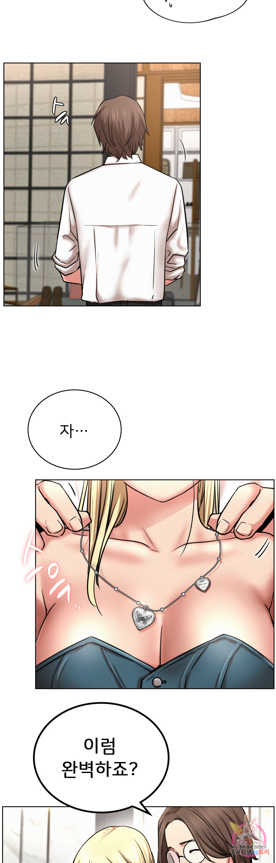 Under the roof Raw Chapter 25 - Manhwa18.com