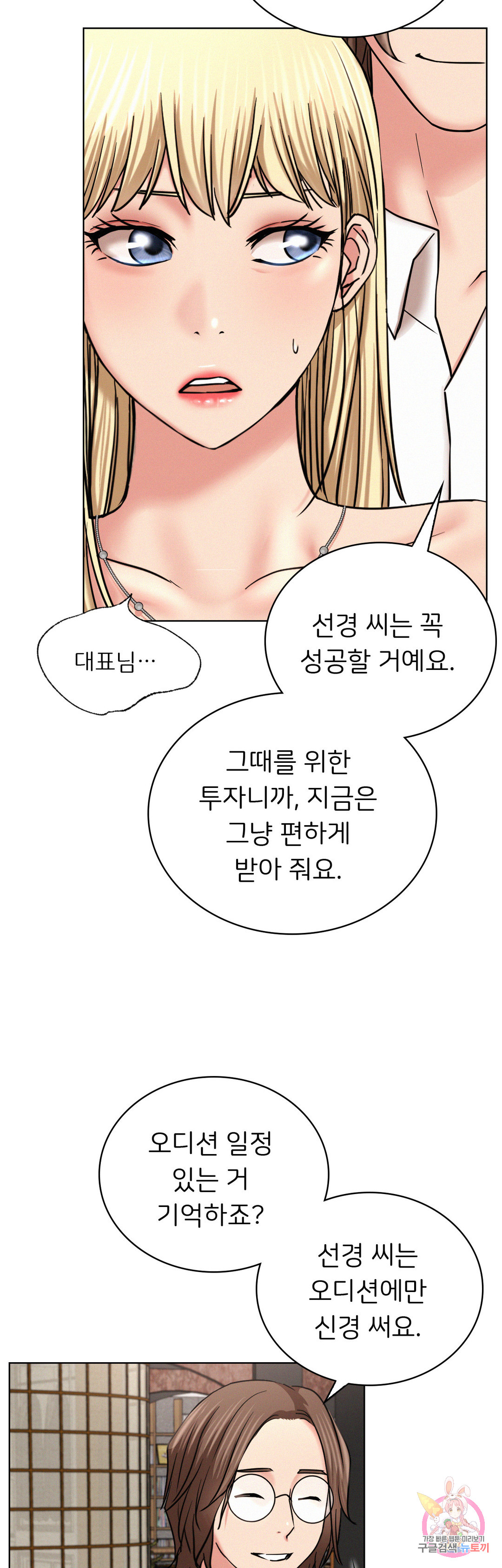 Under the roof Raw Chapter 25 - Manhwa18.com