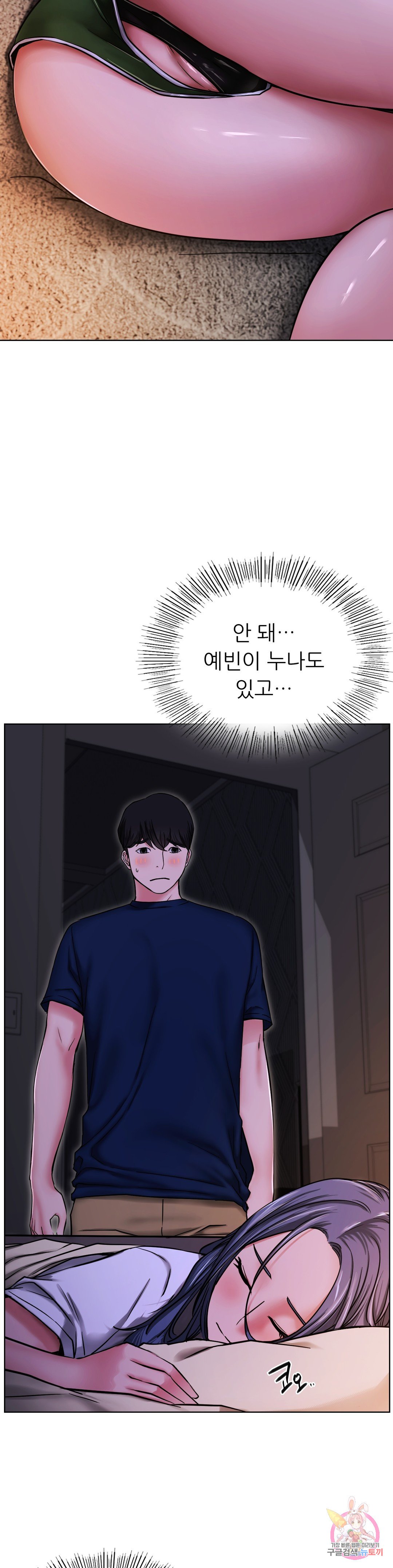 Under the roof Raw Chapter 26 - Manhwa18.com