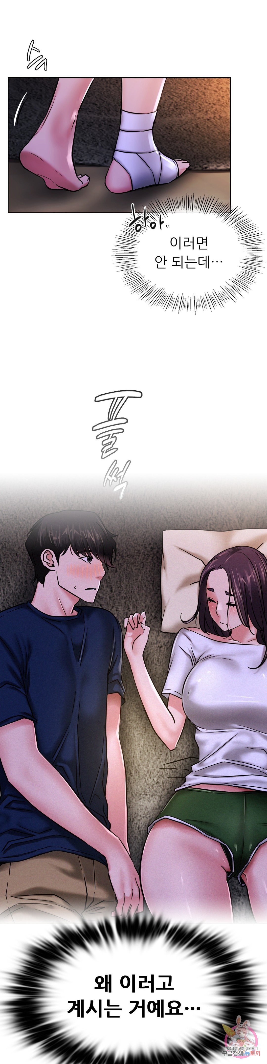 Under the roof Raw Chapter 26 - Manhwa18.com