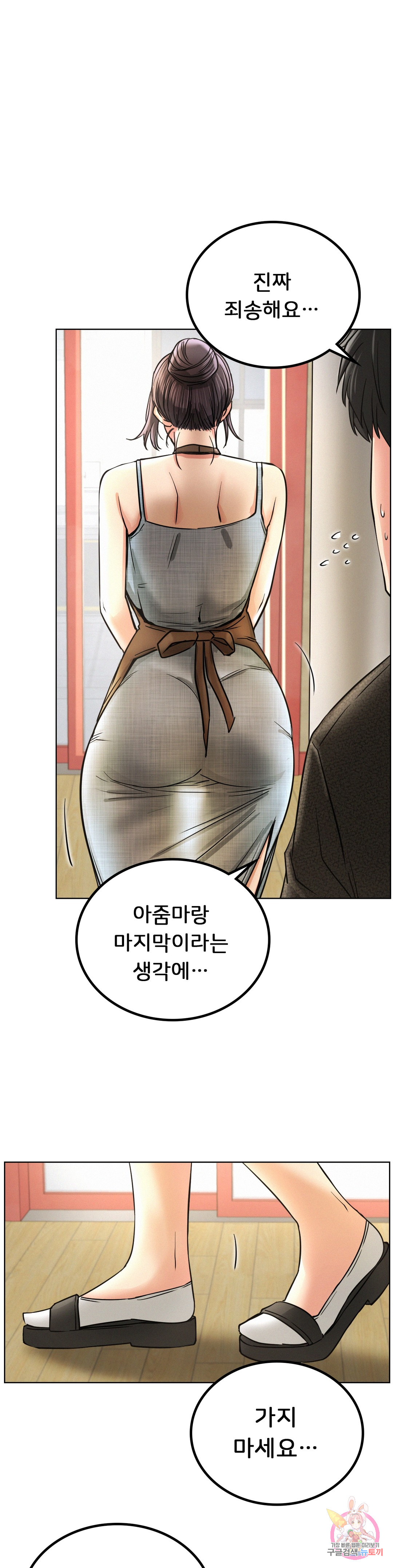 Under the roof Raw Chapter 29 - Manhwa18.com