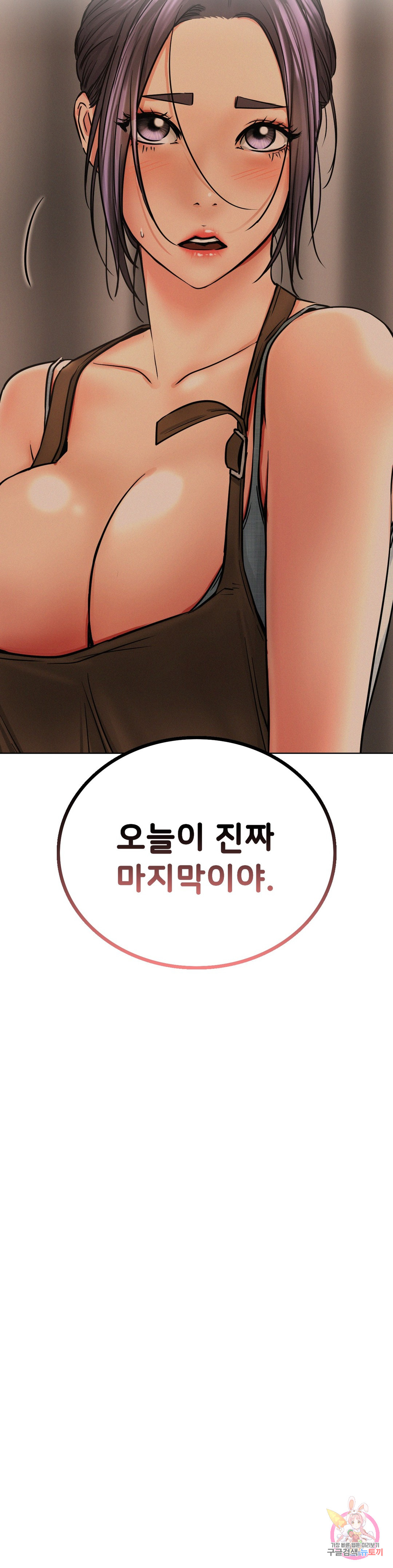 Under the roof Raw Chapter 29 - Manhwa18.com