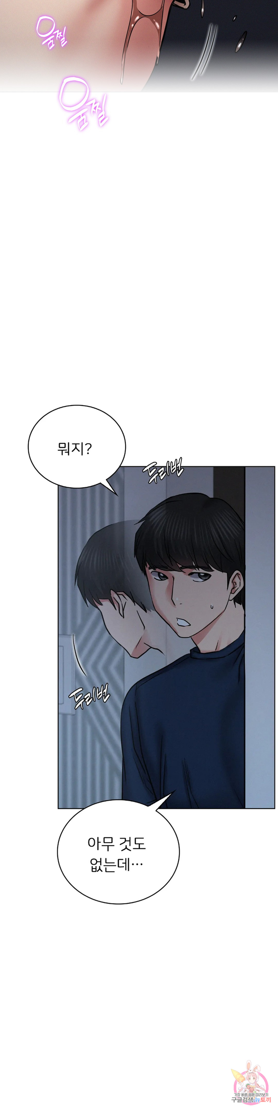 Under the roof Raw Chapter 29 - Manhwa18.com