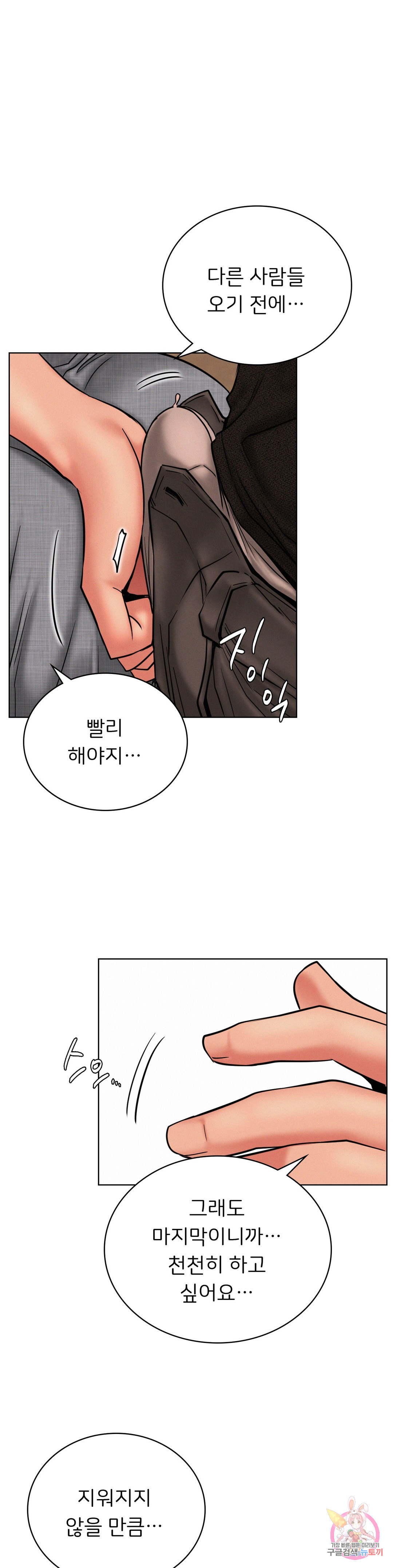 Under the roof Raw Chapter 29 - Manhwa18.com