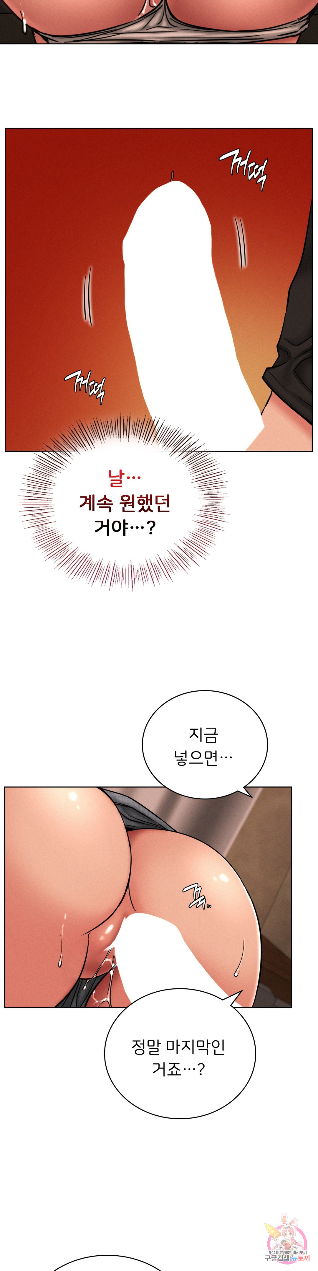 Under the roof Raw Chapter 29 - Manhwa18.com