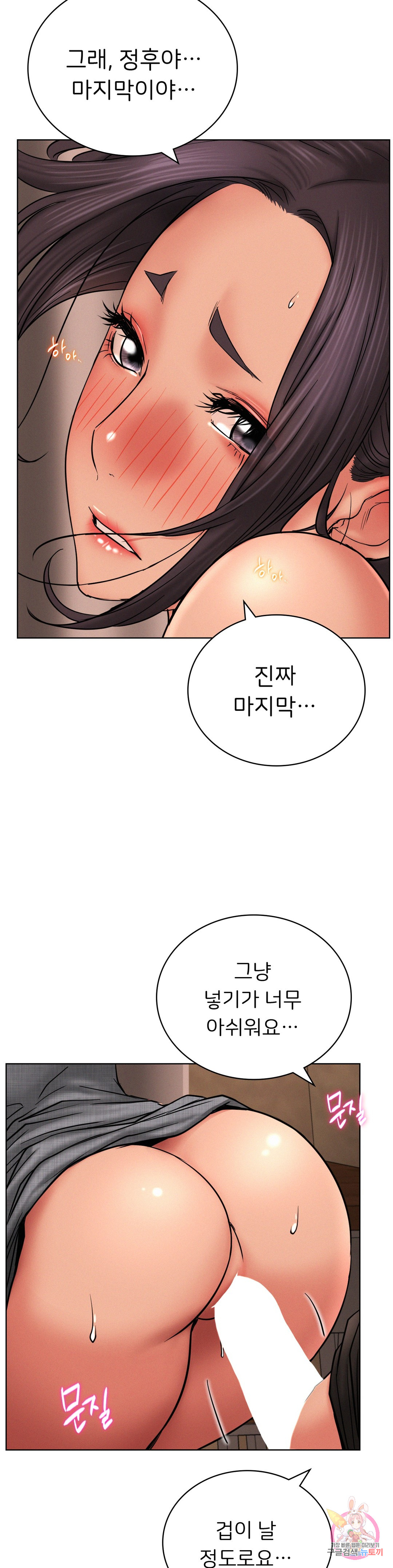 Under the roof Raw Chapter 29 - Manhwa18.com