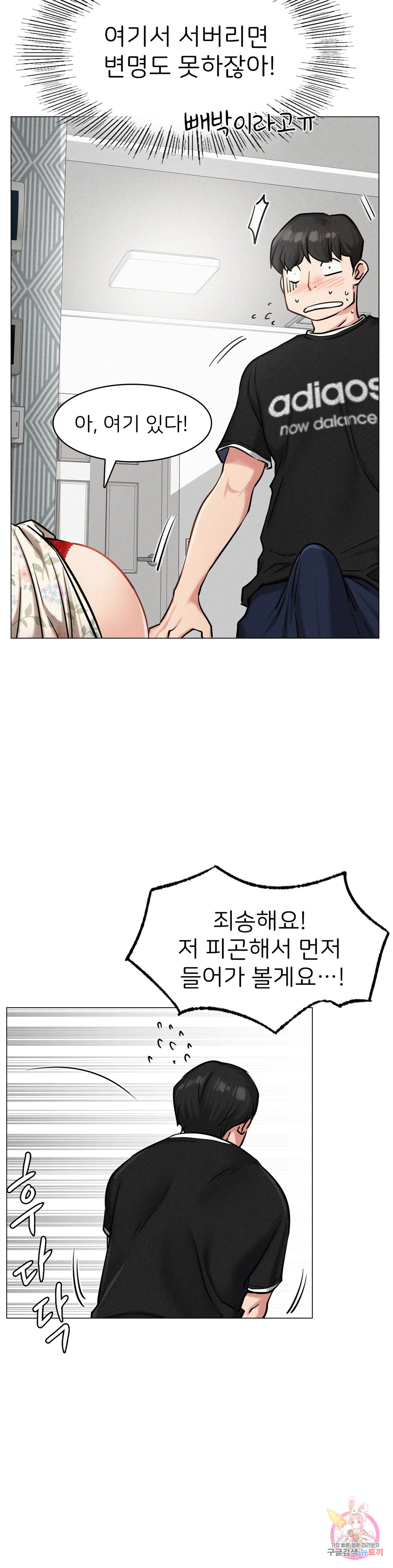 Under the roof Raw Chapter 3 - Manhwa18.com