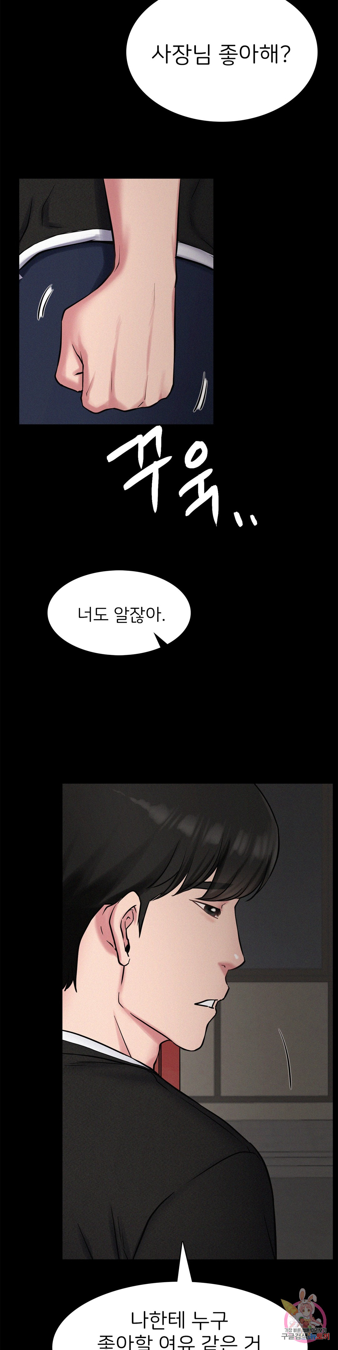 Under the roof Raw Chapter 3 - Manhwa18.com