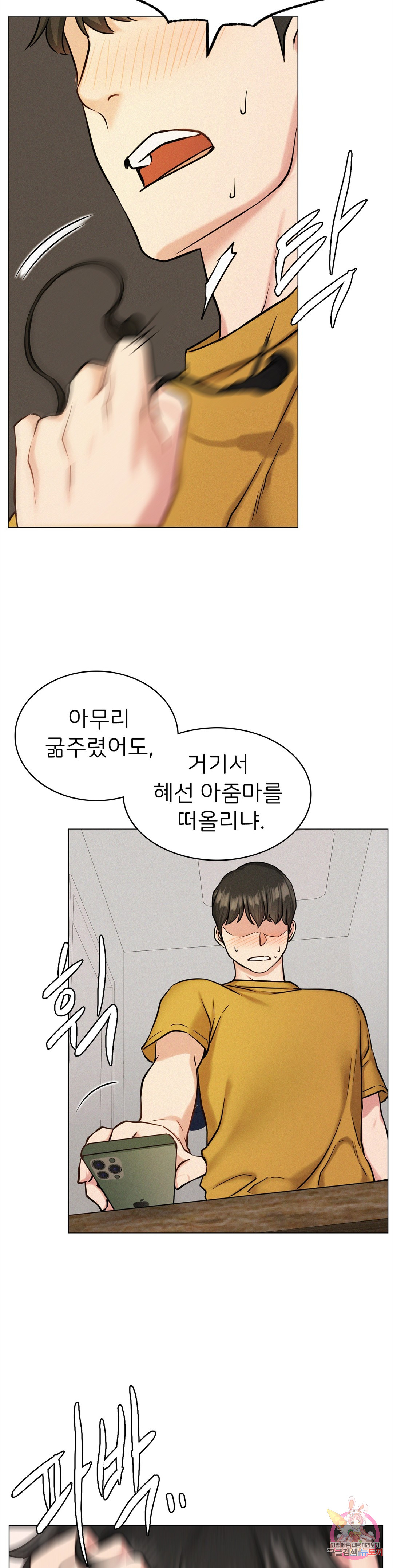 Under the roof Raw Chapter 3 - Manhwa18.com