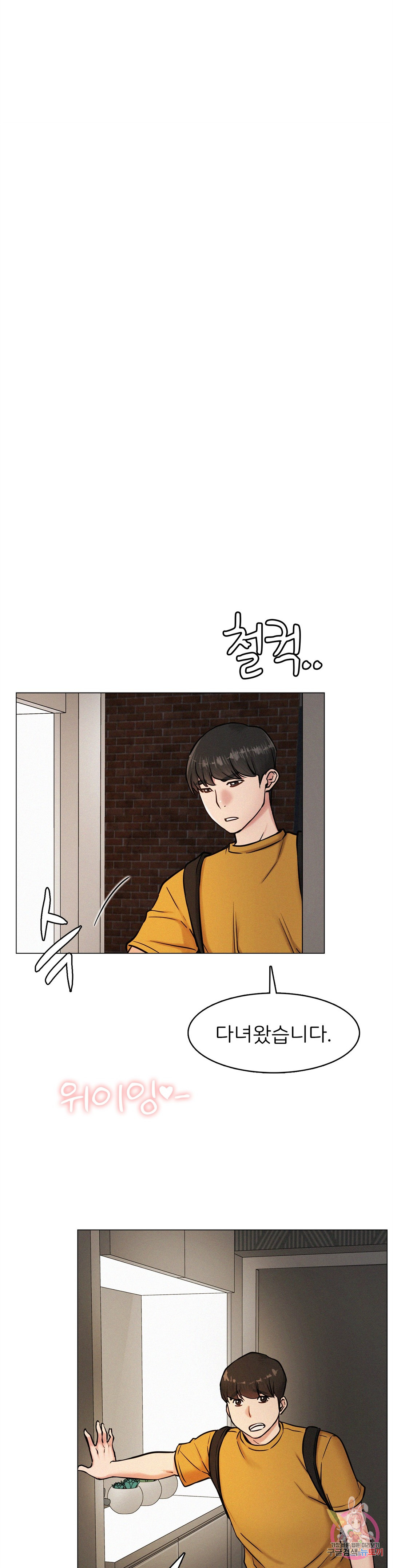 Under the roof Raw Chapter 3 - Manhwa18.com