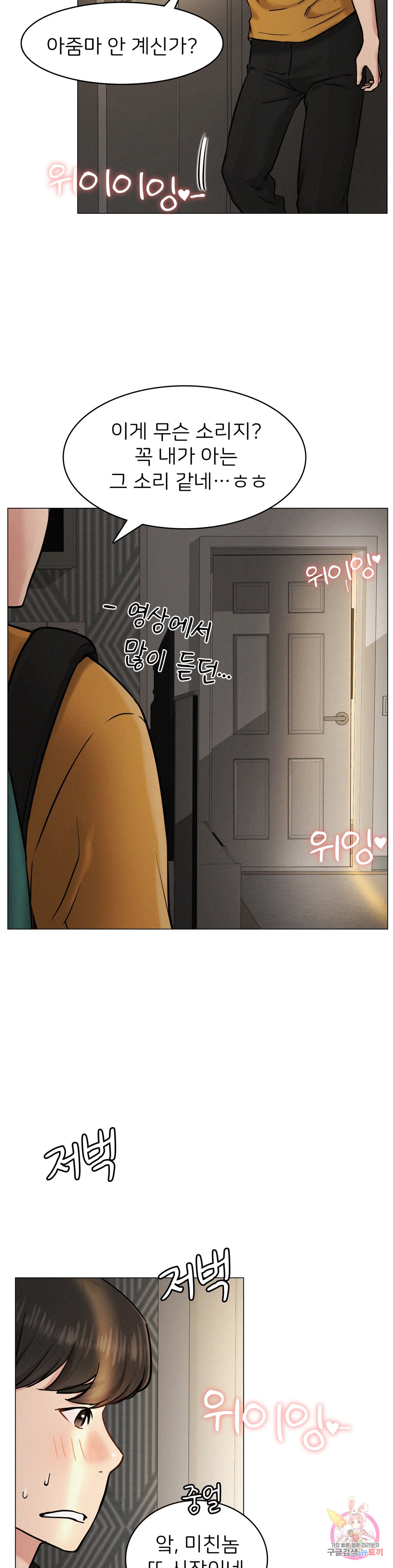 Under the roof Raw Chapter 3 - Manhwa18.com