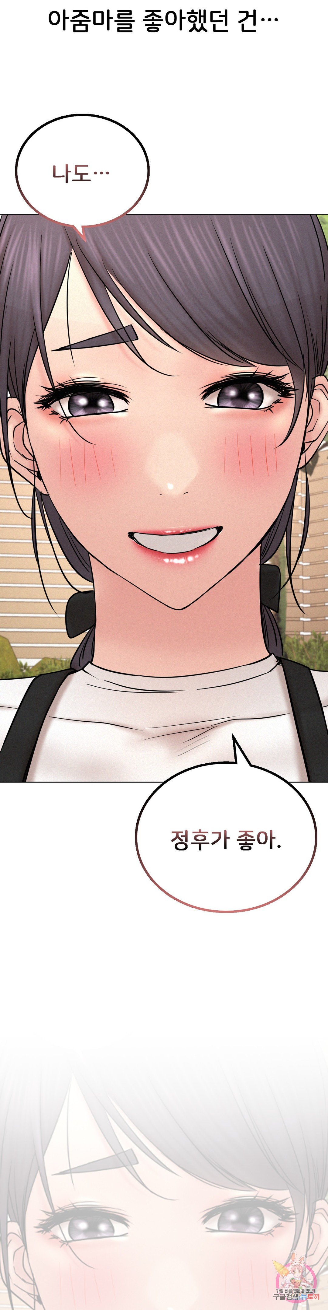 Under the roof Raw Chapter 30 - Manhwa18.com