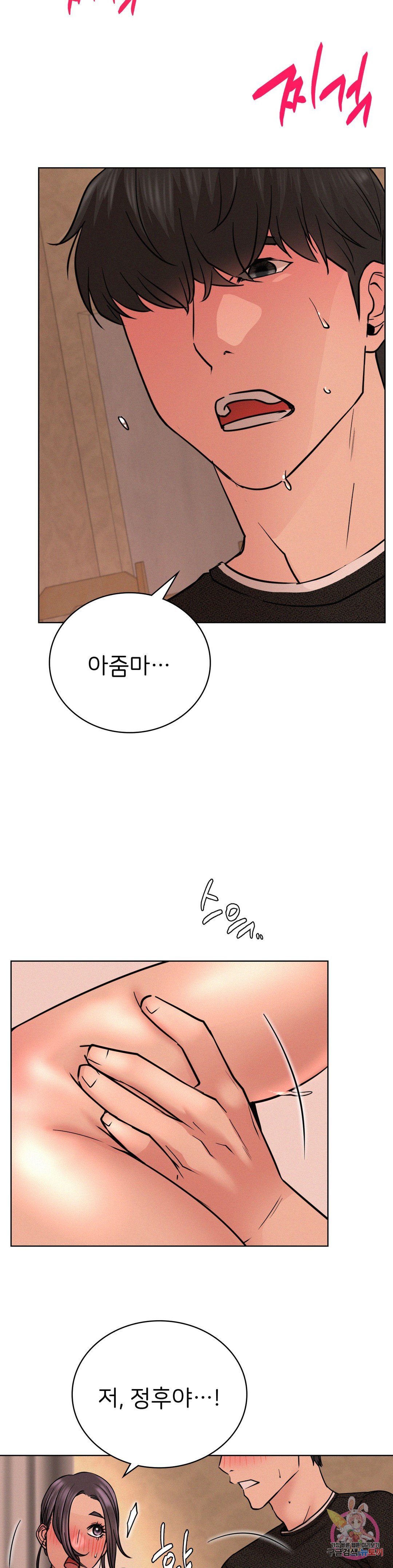 Under the roof Raw Chapter 30 - Manhwa18.com