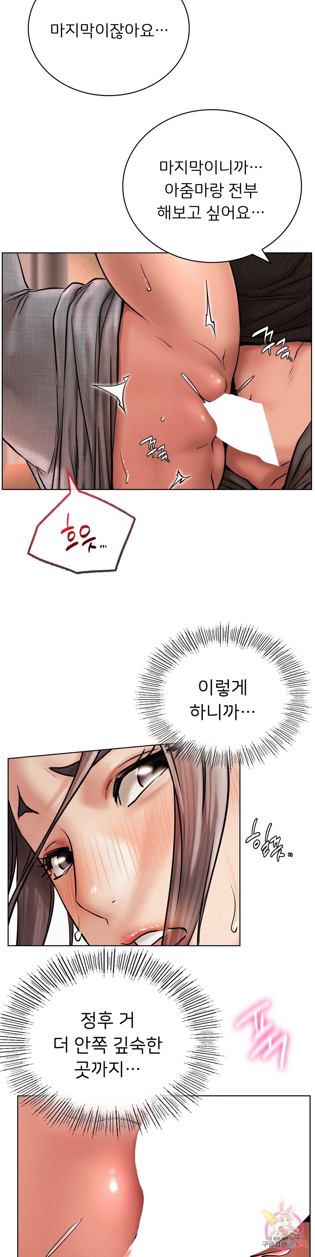 Under the roof Raw Chapter 30 - Manhwa18.com